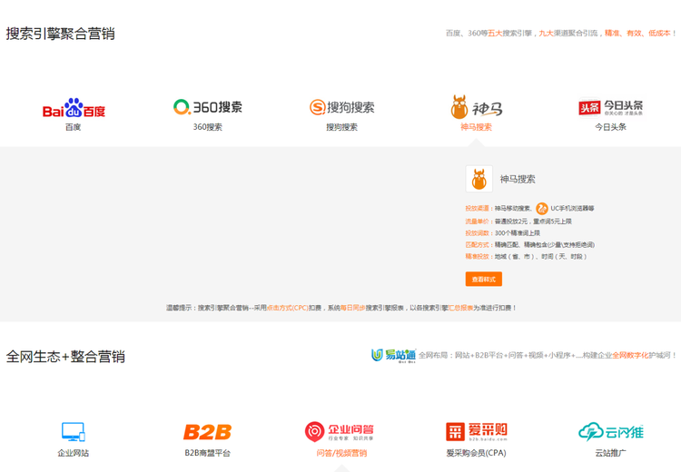 汇星：百度360等五大搜索引擎精准引流，全网生态整合营销，助企业订单转化腾飞！