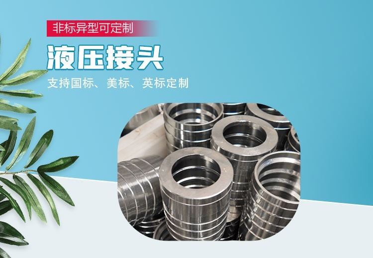 高精度CNC数控加工，打造高品质液压接头，为工业设备连接提供精准可靠解决方案