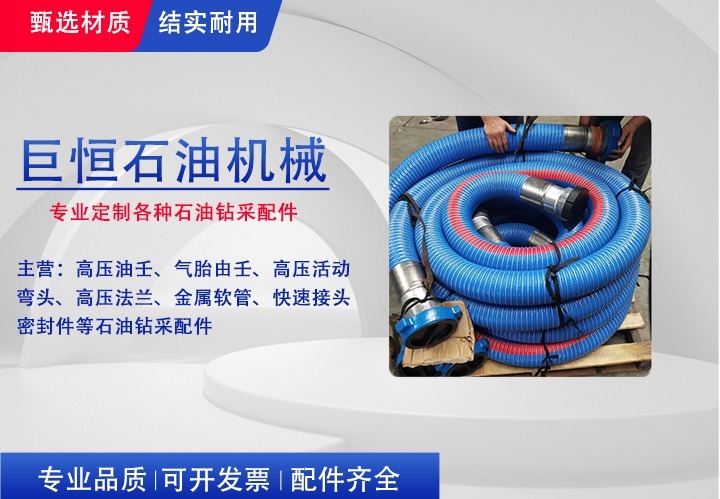 河北巨恒石油机械：一站式解决石油输送管路配件采购难题，全品类钻采配件质量可靠！