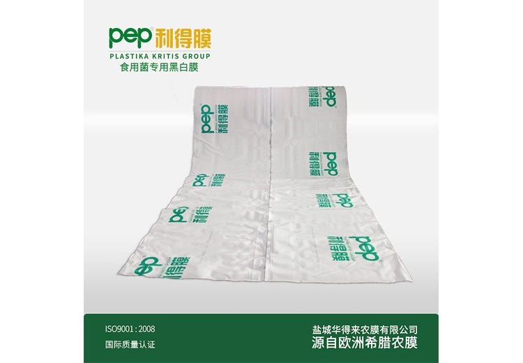 黑白膜——食用菌专用膜（7），满足食用菌生长独特需求，助力高效优质种植！