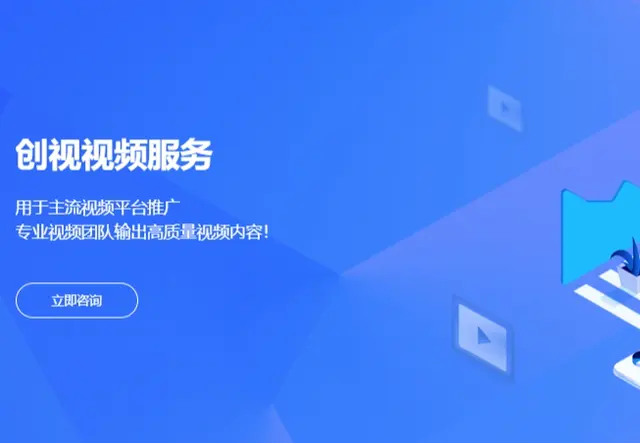 创视视频服务