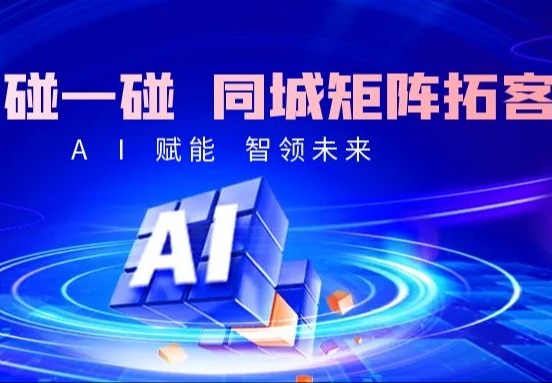超丰富营销套餐来袭！200条视频拍摄、50达人号宣传，还有碰一碰牌子及海量线上推广！