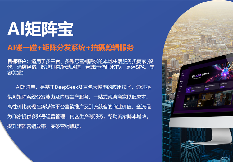 矩阵分发系统：无限绑定多平台账号，自动剪辑发布，一站式解决多平台引流拓客难题！