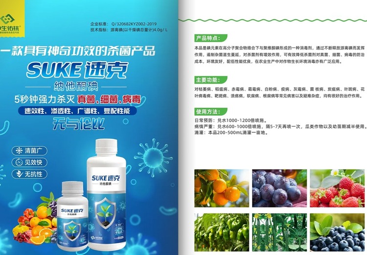 碘元素与聚维酮碘络合消毒剂：遏制杂菌、增效杀菌、降低成本，农业环境消毒好帮手