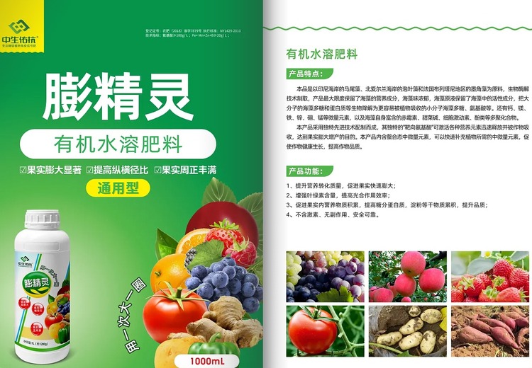 膨果神器！（喷施型+冲施）适用于番茄、马铃薯等，幼果期用大一圈，膨果就选它！