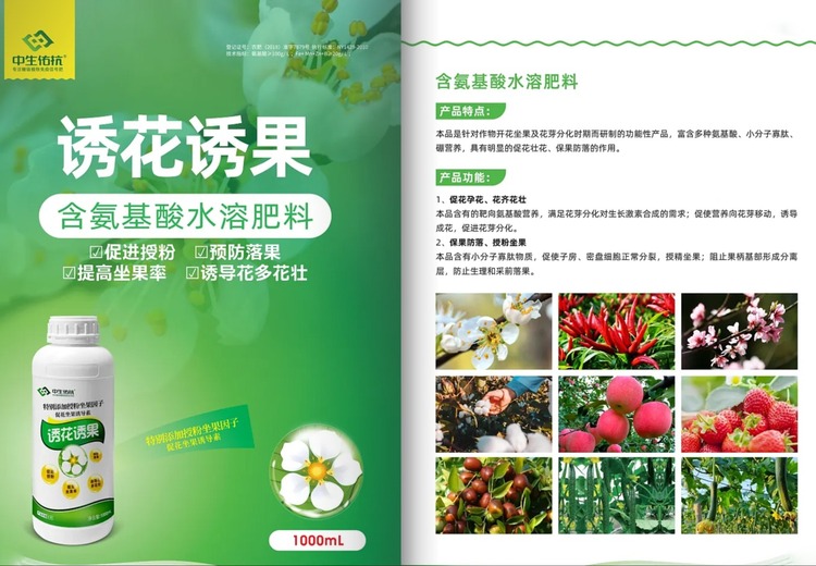 促花保果神器！专为番茄、辣椒等连续开花作物设计，花齐花壮，保果防落！