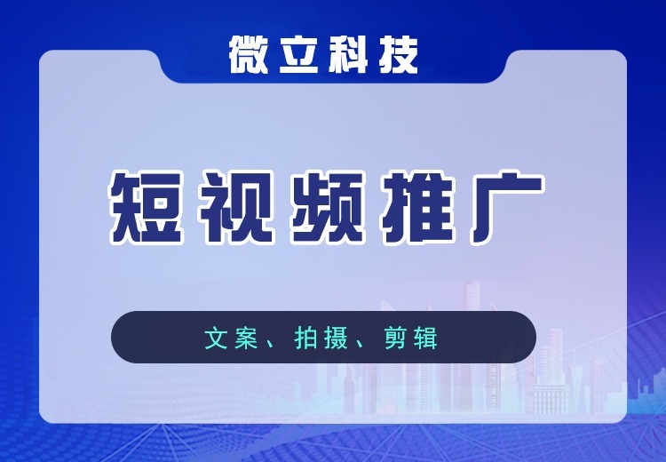 覆盖多平台！为品牌定制全案推广，聚焦短内容，达人合作+精准投放，低成本高效曝光