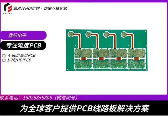 多层板pcb制作