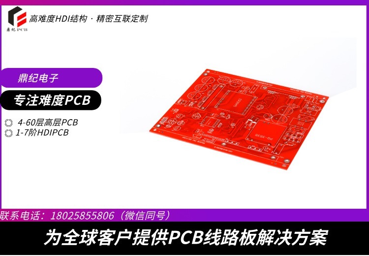 10层pcb板打样