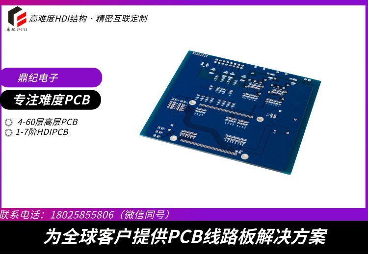 4层 电路板