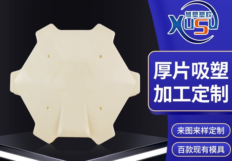 无人机外壳