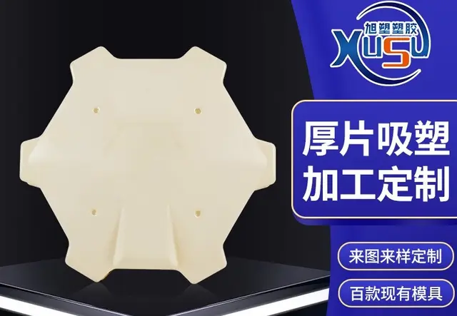 无人机外壳