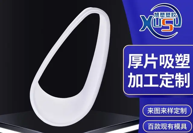 无人送餐车外壳