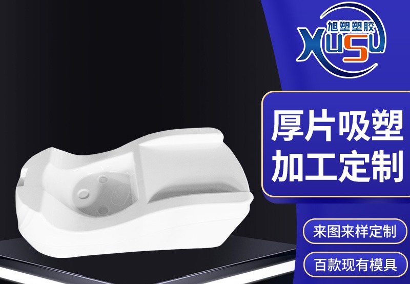 美白舱外壳