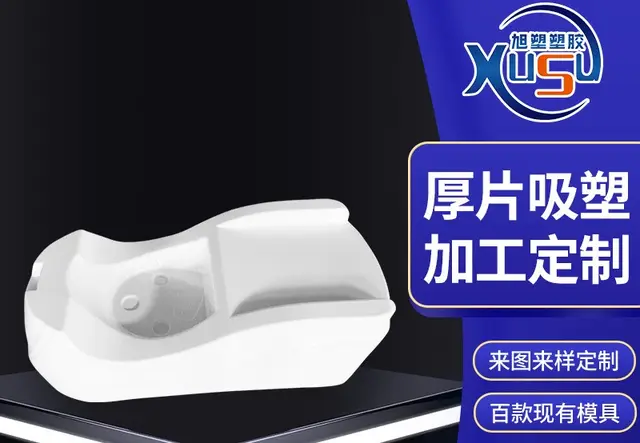 美白舱外壳