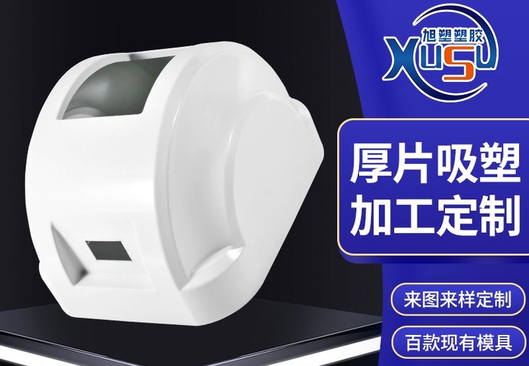 空气能热泵外壳