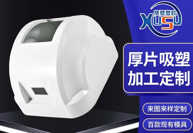 空气能热泵外壳