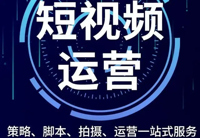 短视频账号推广