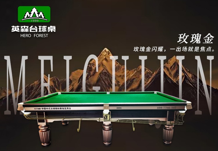 玫瑰金