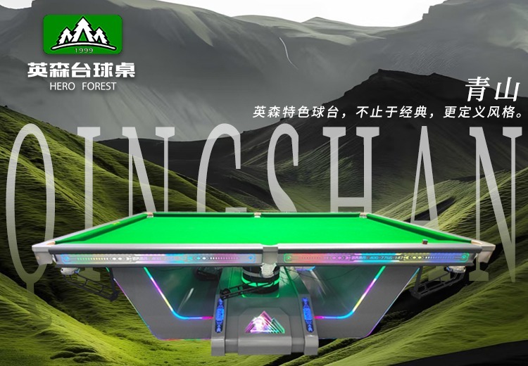 青山