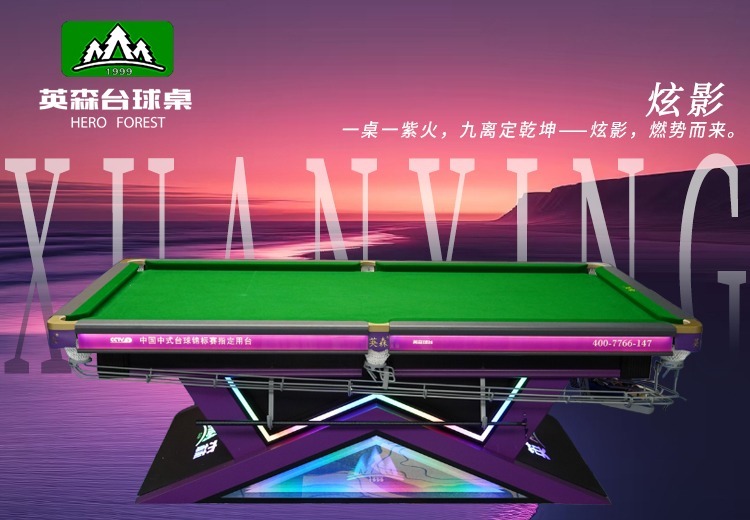 炫影