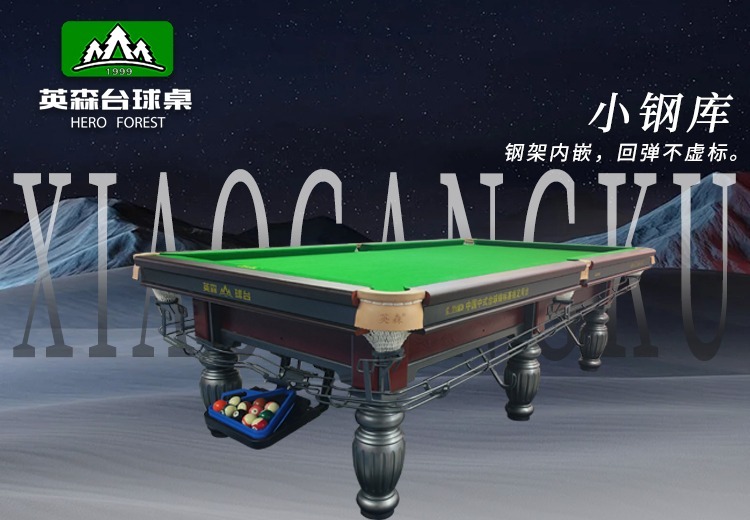 小钢库