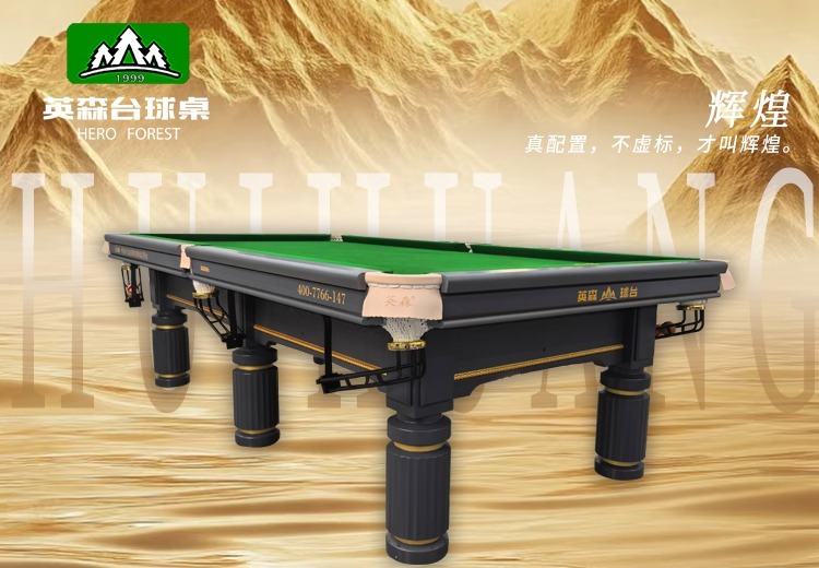 辉煌