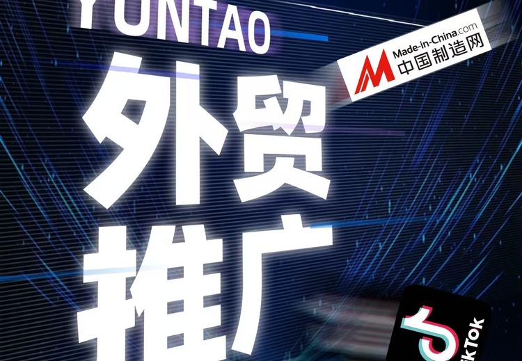 中国制造网：提供全链路外贸服务，赋能中小企业拓展国际市场，多年获奖获市场高度认可