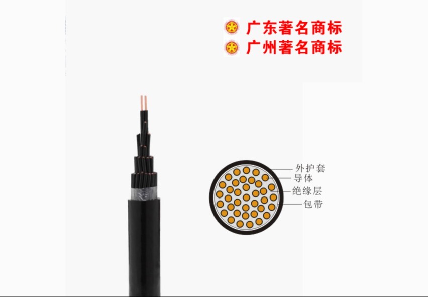控制与信号电缆
