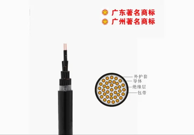 控制与信号电缆