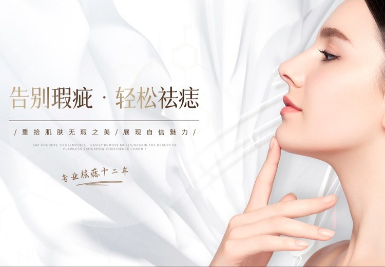 银川易己弘美容：以专业经验祛痣，结合多学科理念，科学应对多种肌肤问题