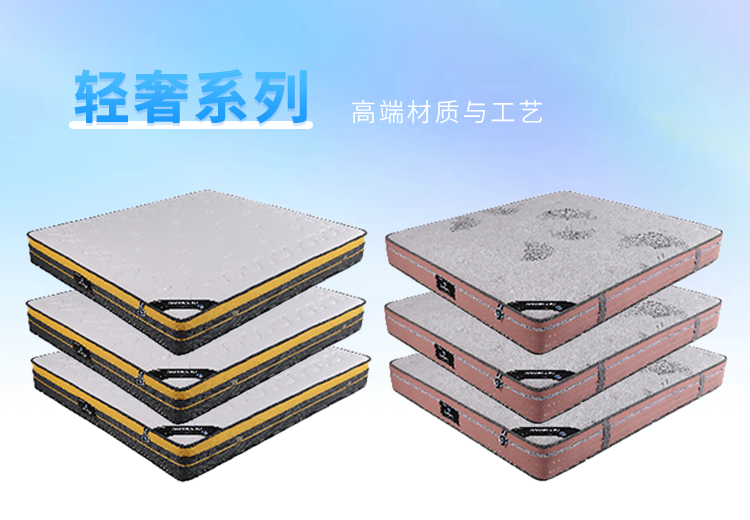 邦尼尔弹簧搭配3E环保棕双层支撑，天丝等面料透气舒适，青少年床垫的绝佳之选！