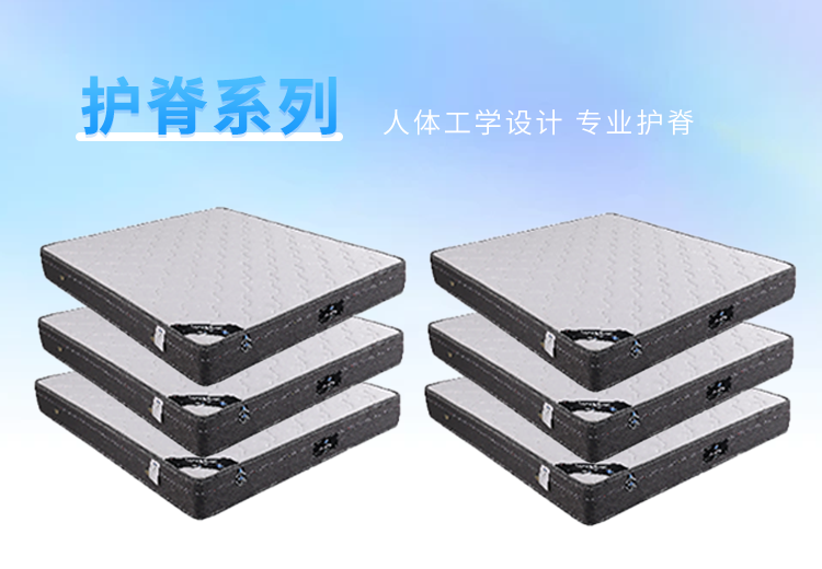 强力支撑弹簧经两次电脑热处理，3E环保棕透气无甲醛，有机棉面料适合婴老的优质产品