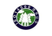 ISO14001环境管理体系证书：作用、办理流程、所需资料及注意事项全解析