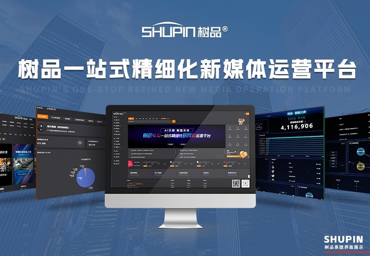 【集创】短视频代运营