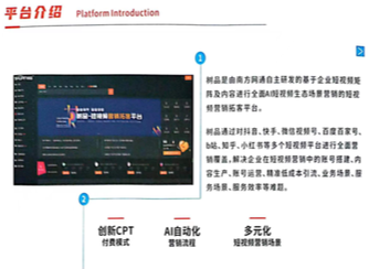 【集创】树品平台介绍