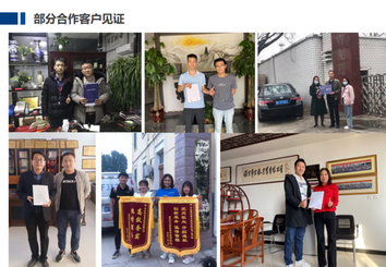 【集创】客户致辞