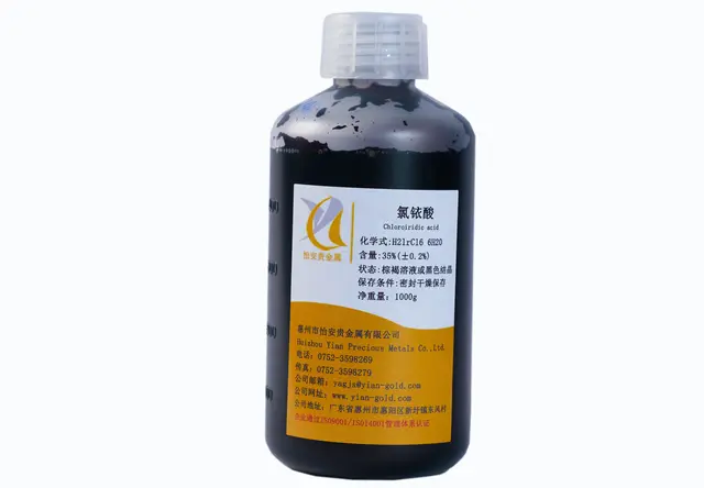 怡安氯铱酸