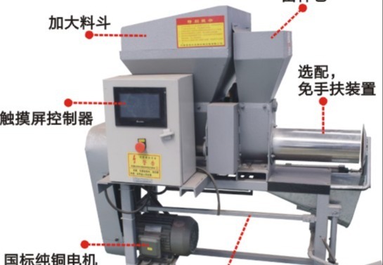 平菇分层接种装袋机