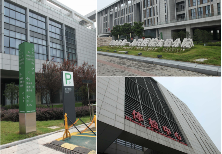 医院标识设计