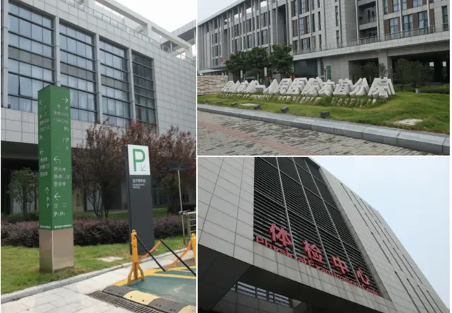 医院标识设计
