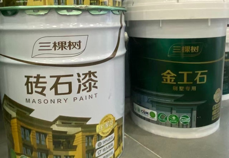 三棵树艺术漆，仿石漆