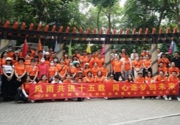 南方网通第十六届登山比赛圆满落幕