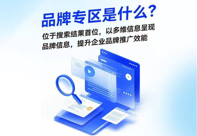 品牌专区