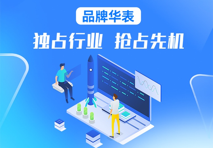 品牌华表