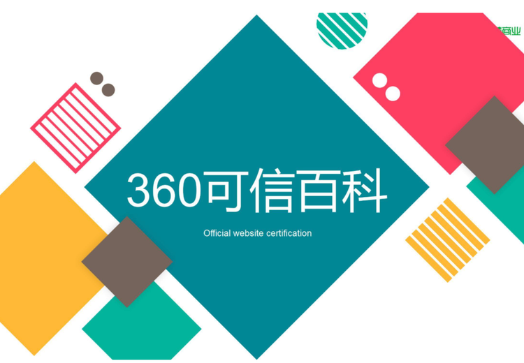 凭安征信：互联网+大数据持续创新，整合企业信用信息，为各方精准呈现靠谱企业
