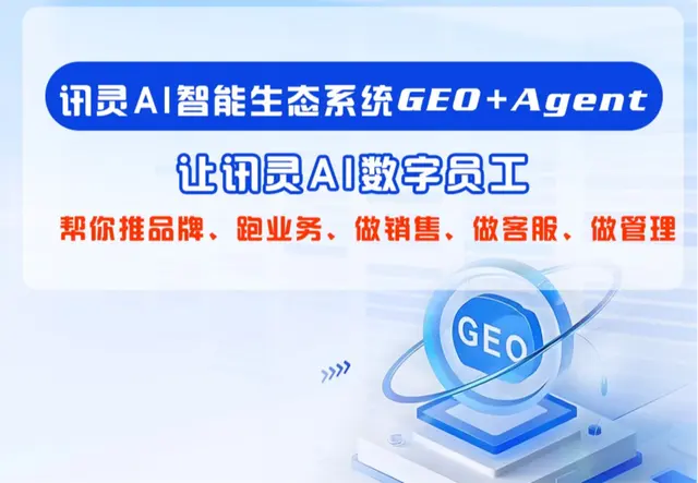 AI排名搜索优化