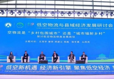 炜衡北京总所合伙人郑建云律师受邀参加第二届中国（西安）国际低空经济发展大会暨"一带一路"低空产业链博览会