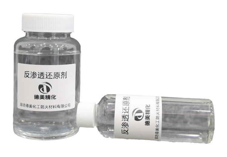 反渗透膜还原剂