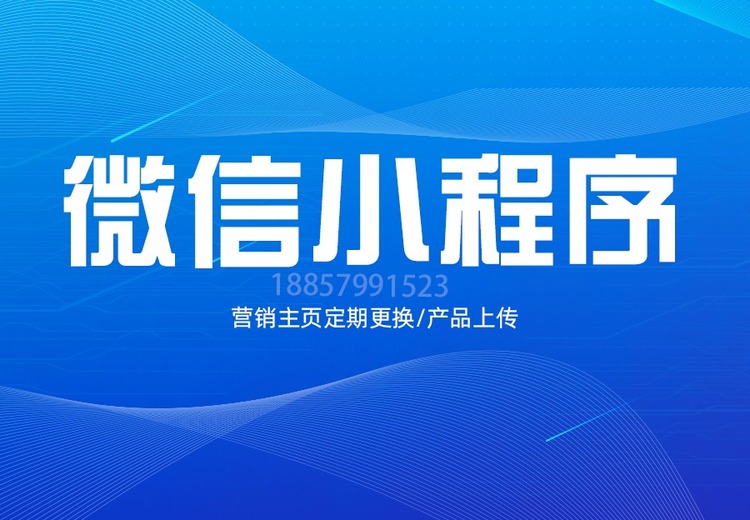 微信小程序开发